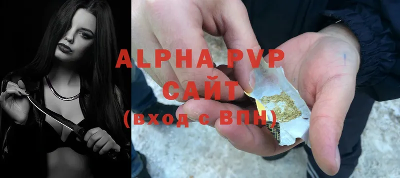 закладка  Качканар  APVP Соль 