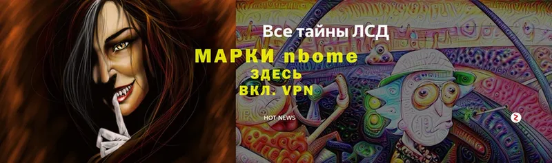 Марки 25I-NBOMe 1,8мг  blacksprut рабочий сайт  Качканар 